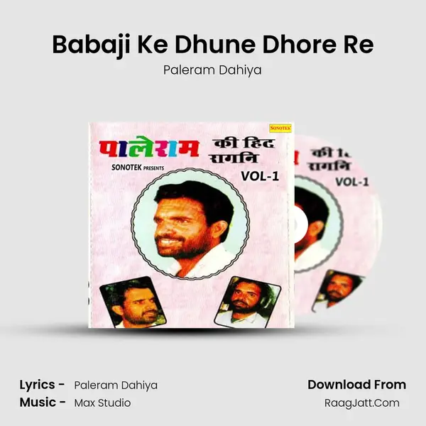 Babaji Ke Dhune Dhore Re MP3 Song by Paleram Dahiya Cover