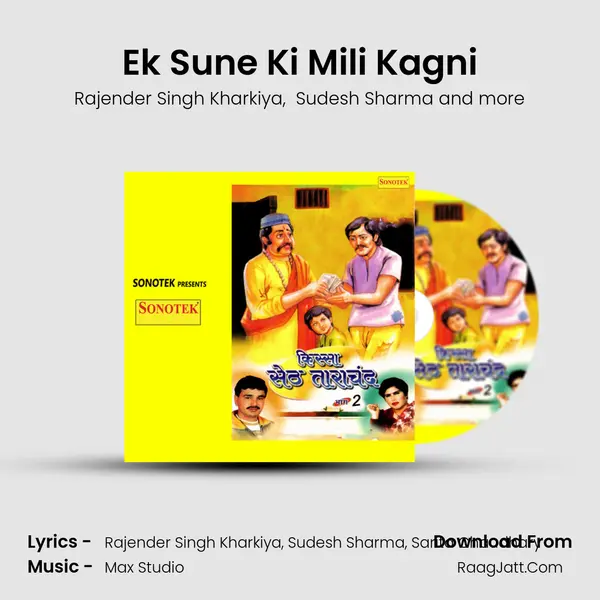 Ek Sune Ki Mili Kagni MP3 Song by Rajender Singh Kharkiya Cover
