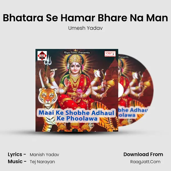 Bhatara Se Hamar Bhare Na Man MP3 Song by Umesh Yadav Cover