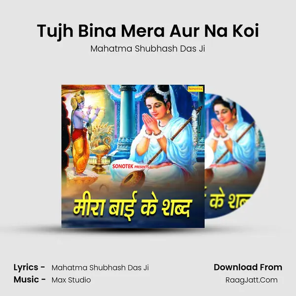 Tujh Bina Mera Aur Na Koi MP3 Song by Mahatma Shubhash Das Ji Cover