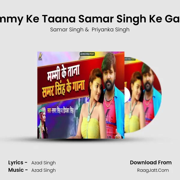 Mummy Ke Taana Samar Singh Ke Gaana - Samar Singh