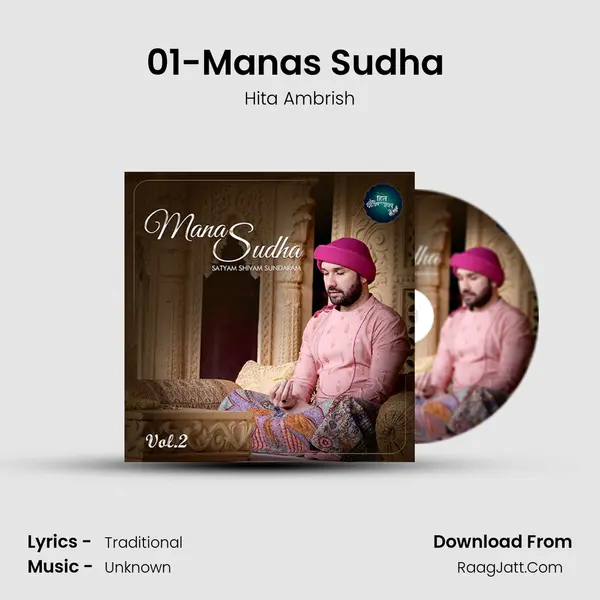 01-Manas Sudha (Vol.2) MP3 Song by Hita Ambrish Cover
