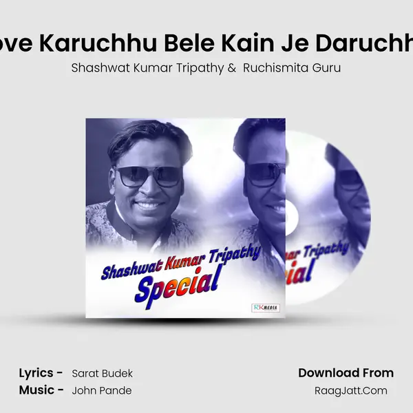 Love Karuchhu Bele Kain Je Daruchhu MP3 Song by Shashwat Kumar Tripathy Cover