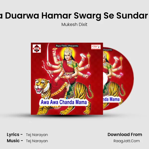 Gharwa Duarwa Hamar Swarg Se Sundar Lagata mp3 song