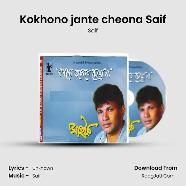 Kokhono jante cheona Saif Cover