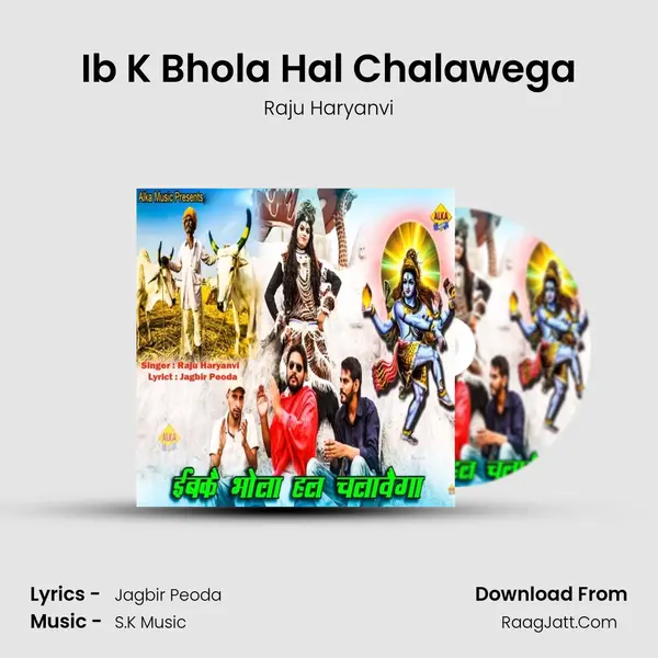 Ib K Bhola Hal Chalawega MP3 Song by Raju Haryanvi Cover