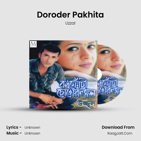 Doroder Pakhita mp3 song