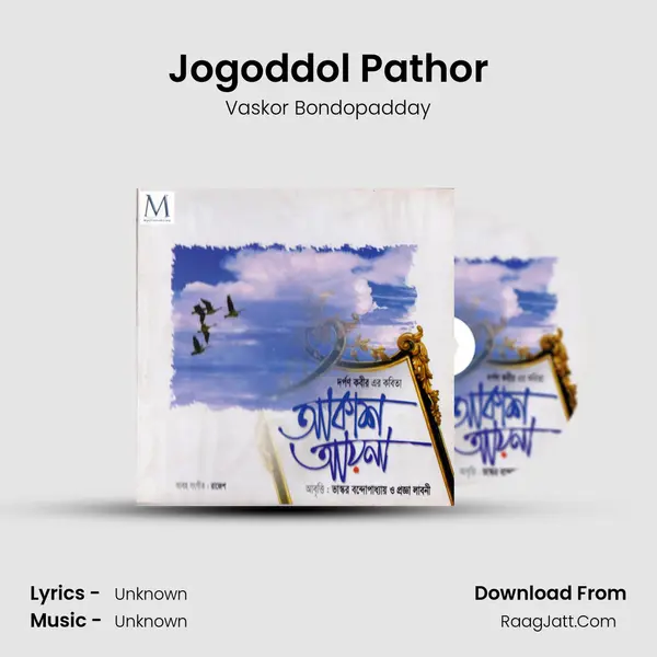 Jogoddol Pathor mp3 song