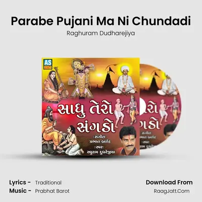 Parabe Pujani Ma Ni Chundadi mp3 song