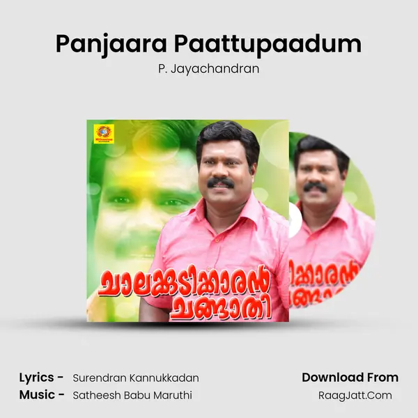 Panjaara Paattupaadum MP3 Song by P. Jayachandran Cover