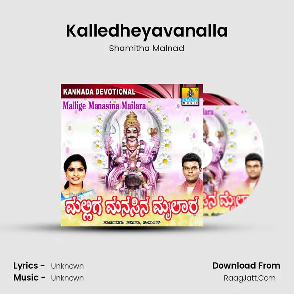 Kalledheyavanalla MP3 Song by Shamitha Malnad Cover