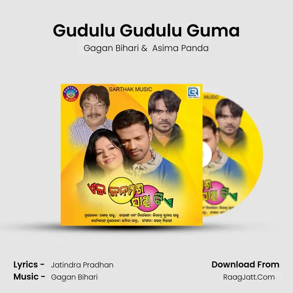 Gudulu Gudulu Guma MP3 Song by Gagan Bihari Cover