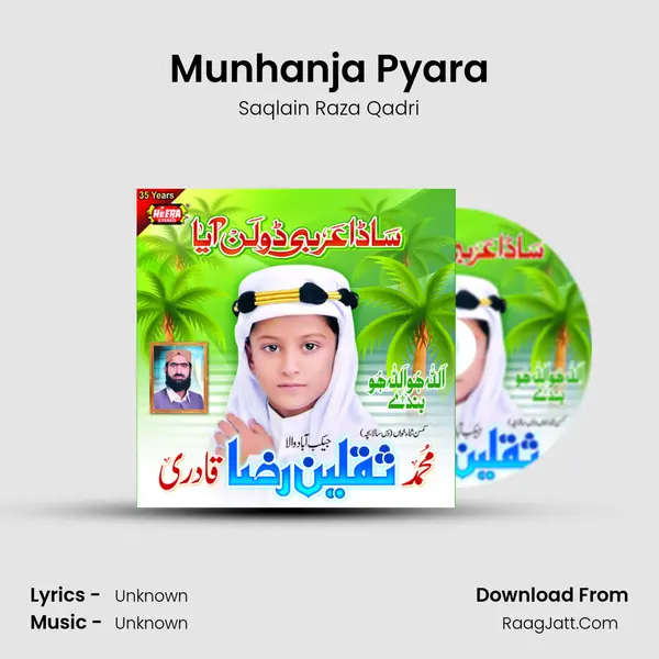 Munhanja Pyara MP3 Song by Saqlain Raza Qadri Cover