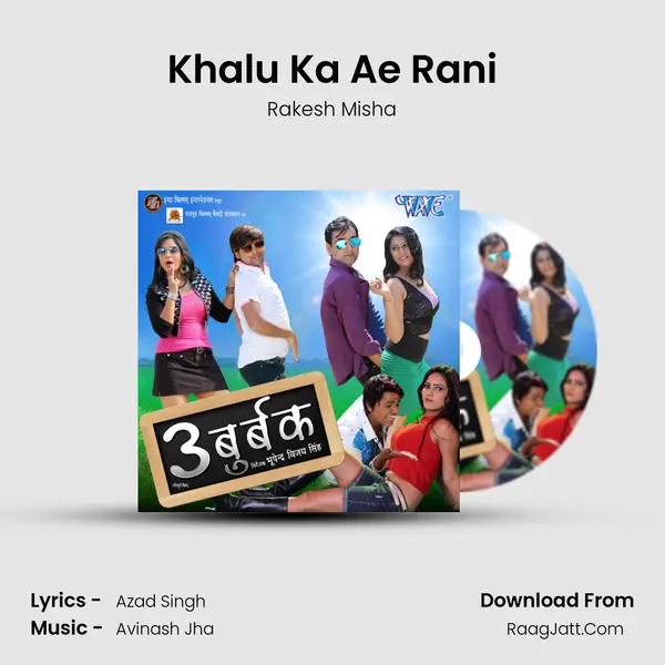 Khalu Ka Ae Rani MP3 Song by Rakesh Misha Cover