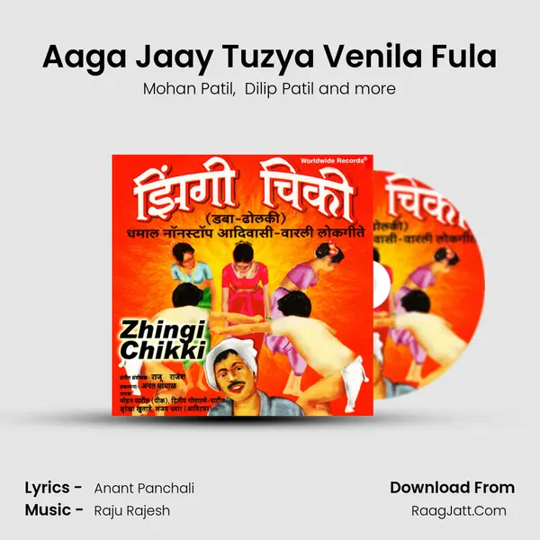 Aaga Jaay Tuzya Venila Fula mp3 song