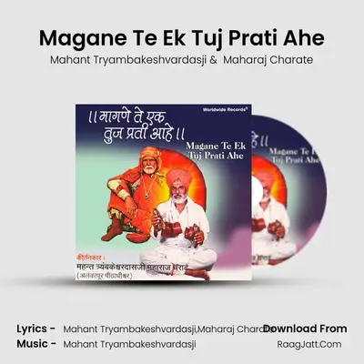 Magane Te Ek Tuj Prati Ahe MP3 Song by Mahant Tryambakeshvardasji Cover