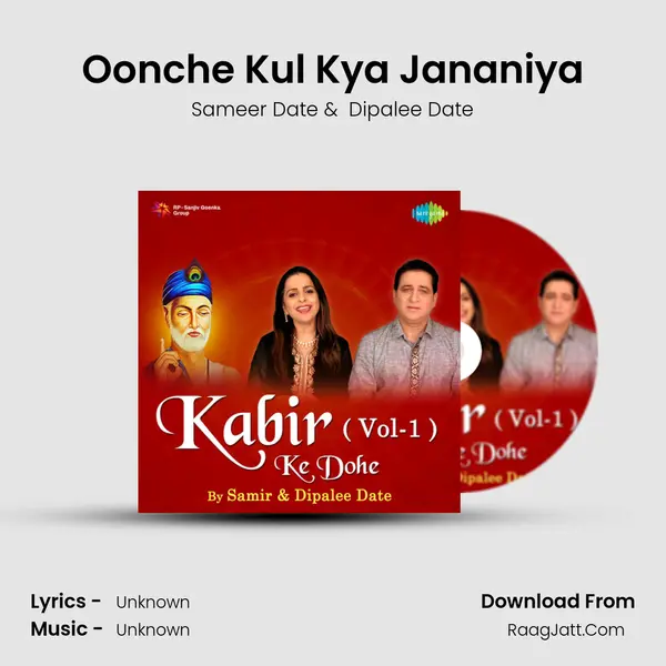 Oonche Kul Kya Jananiya MP3 Song by Sameer Date Cover