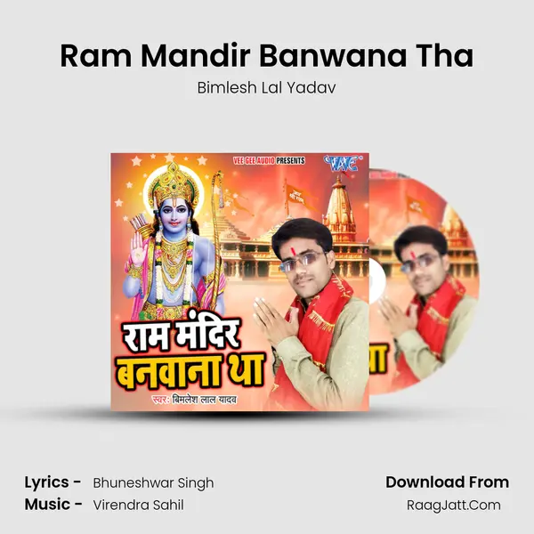 Ram Mandir Banwana Tha - 