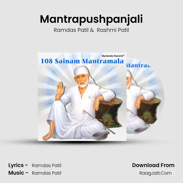 Mantrapushpanjali mp3 song