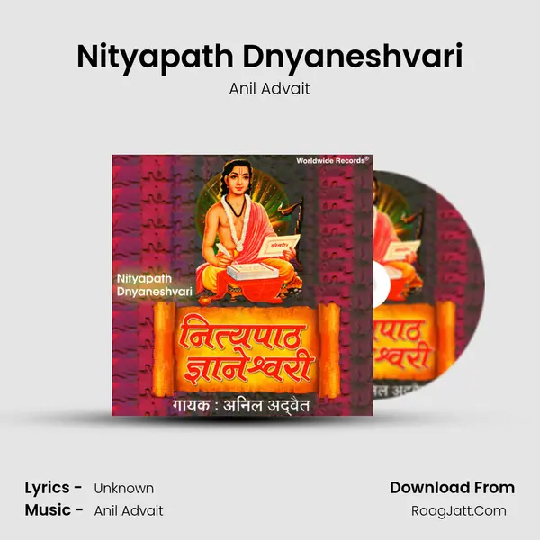 Nityapath Dnyaneshvari - Anil Advait