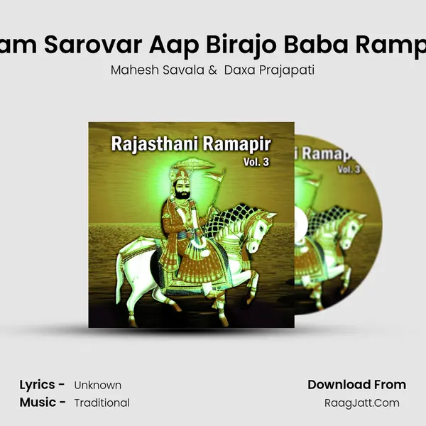 Ram Sarovar Aap Birajo Baba Rampir MP3 Song by Mahesh Savala Cover