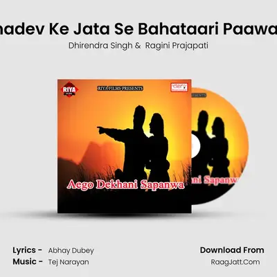 Har Har Mahadev Ke Jata Se Bahataari Paawan Ganga Ho MP3 Song by Dhirendra Singh Cover