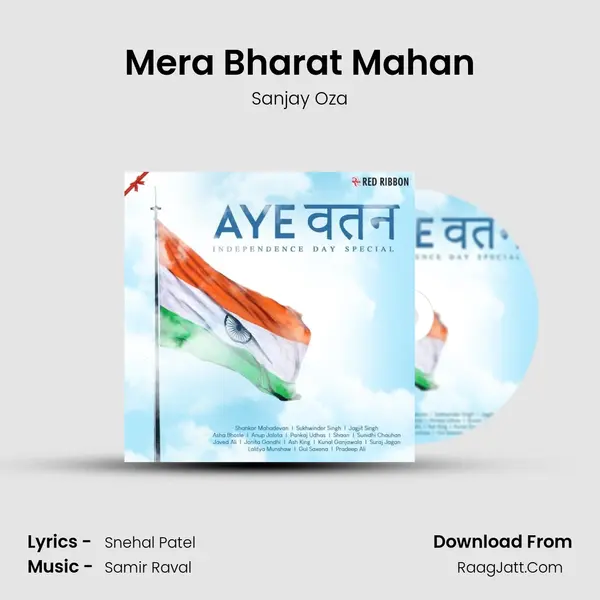 Mera Bharat Mahan mp3 song