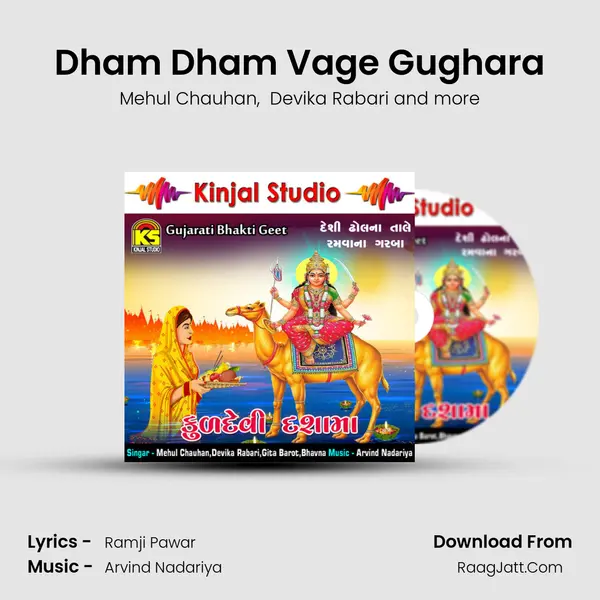 Dham Dham Vage Gughara MP3 Song by Mehul Chauhan Cover