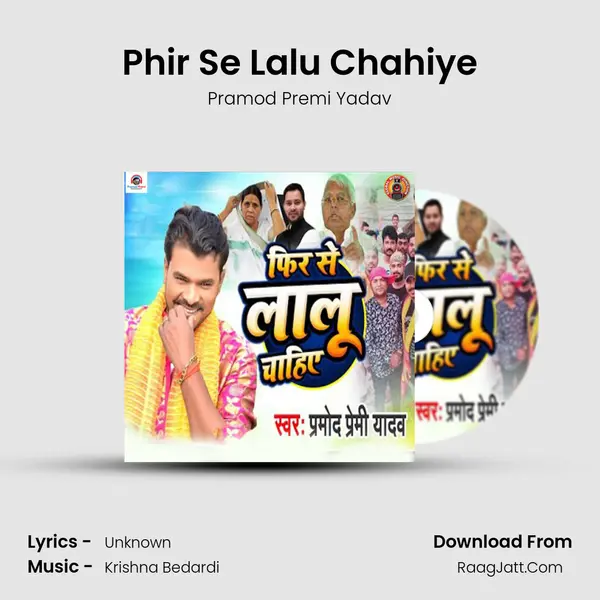 Phir Se Lalu Chahiye - Pramod Premi Yadav
