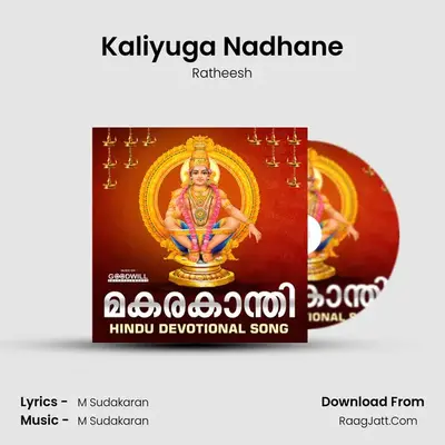 Kaliyuga Nadhane MP3 Song by Ratheesh Cover