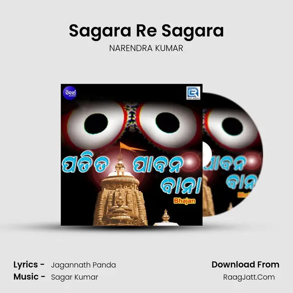 Sagara Re Sagara MP3 Song by NARENDRA KUMAR Cover