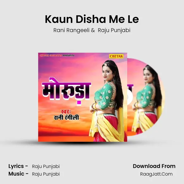 Kaun Disha Me Le MP3 Song by Rani Rangeeli Cover