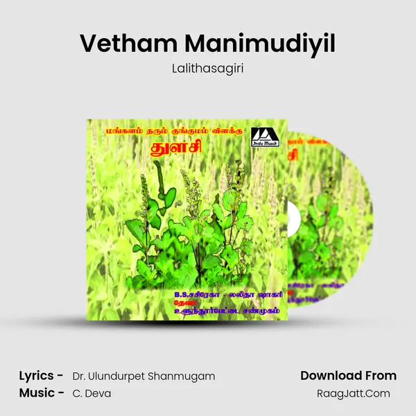 Vetham Manimudiyil MP3 Song by Lalithasagiri Cover