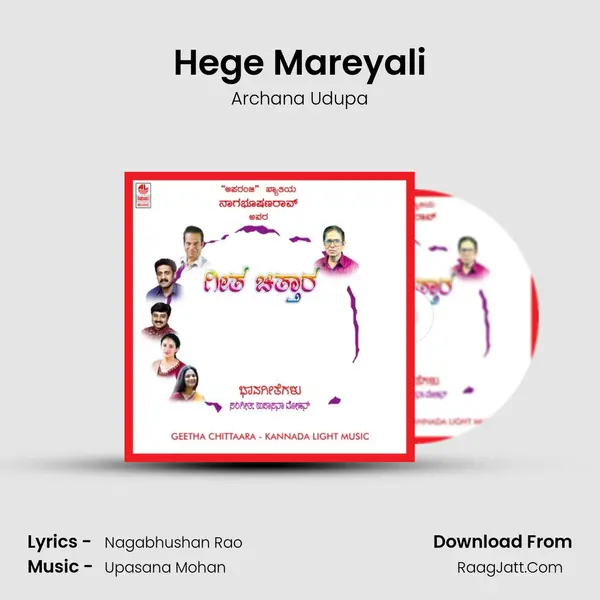 Hege Mareyali MP3 Song by Archana Udupa Cover