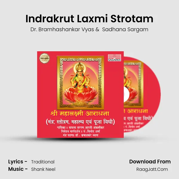 Indrakrut Laxmi Strotam MP3 Song by Dr. Bramhashankar Vyas Cover
