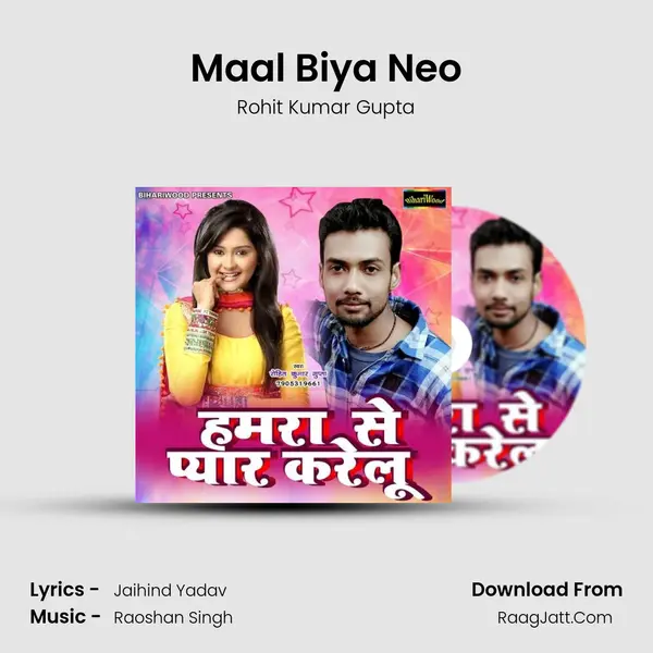 Maal Biya Neo mp3 song