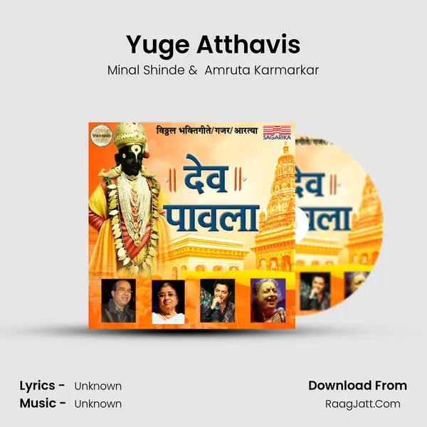 Yuge Atthavis mp3 song