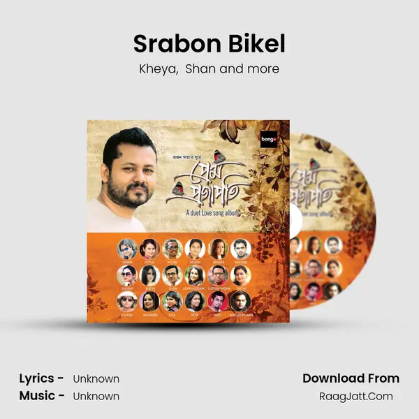 Srabon Bikel MP3 Song by Kheya Cover