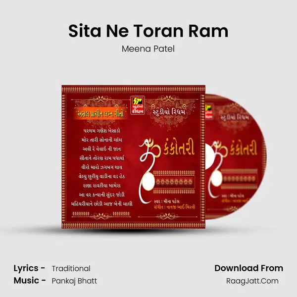 Sita Ne Toran Ram MP3 Song by Meena Patel Cover