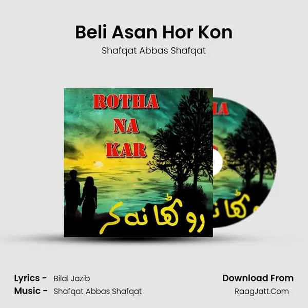 Beli Asan Hor Kon MP3 Song by Shafqat Abbas Shafqat Cover