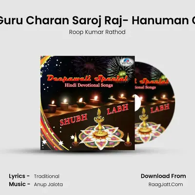 Shree Guru Charan Saroj Raj- Hanuman Chalisa mp3 song