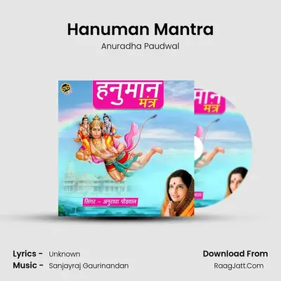 Hanuman Mantra - Anuradha Paudwal