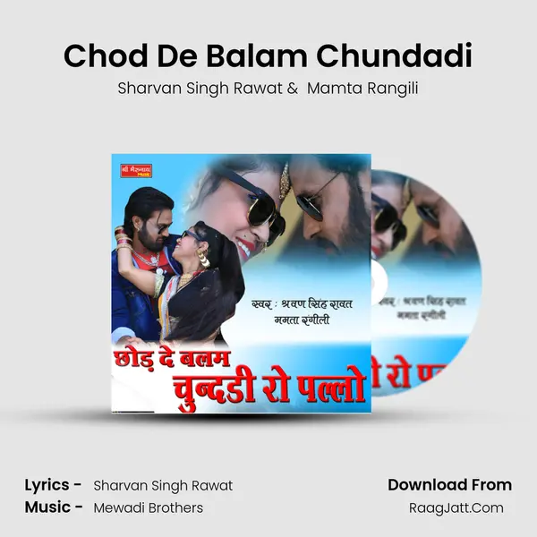 Chod De Balam Chundadi MP3 Song by Sharvan Singh Rawat Cover