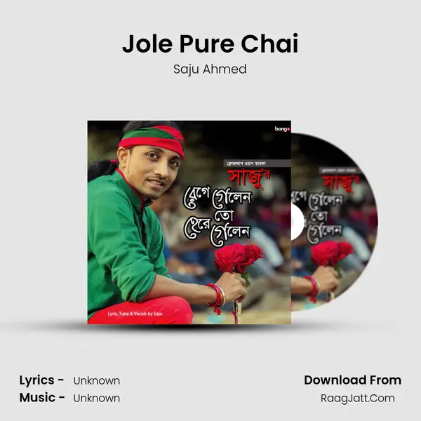 Jole Pure Chai mp3 song