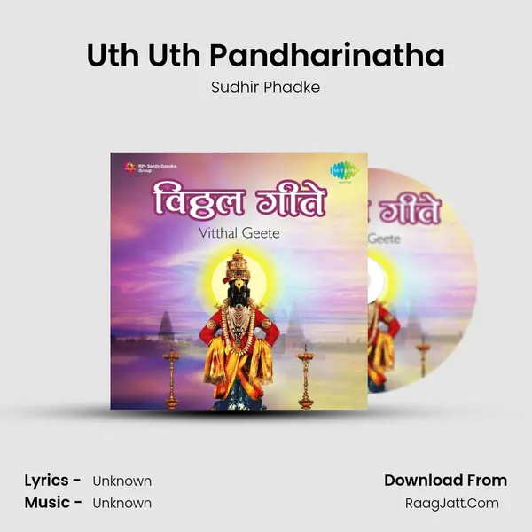 Uth Uth Pandharinatha MP3 Song by Sudhir Phadke Cover