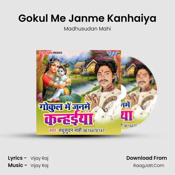 Gokul Me Janme Kanhaiya - Madhusudan Mahi