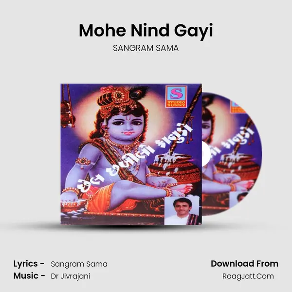 Mohe Nind Gayi MP3 Song by SANGRAM SAMA Cover