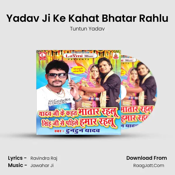 Yadav Ji Ke Kahat Bhatar Rahlu Singh Ji Se Pahile Humar Rahlu - Tuntun Yadav