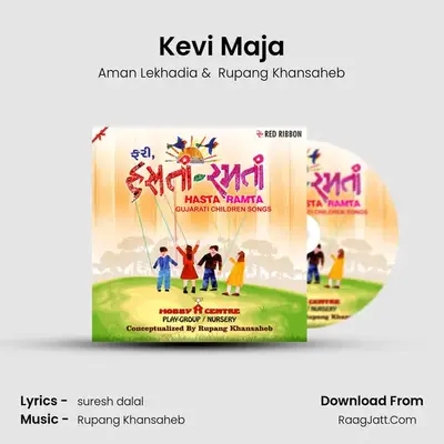 Kevi Maja MP3 Song by Aman Lekhadia Cover