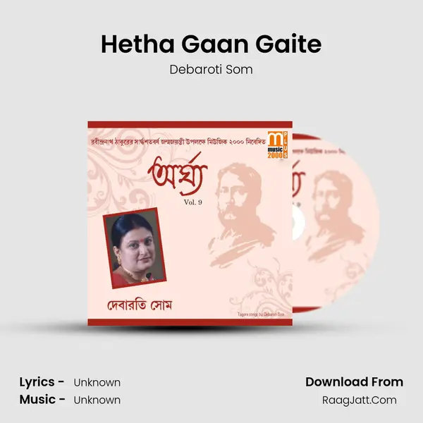 Hetha Gaan Gaite mp3 song